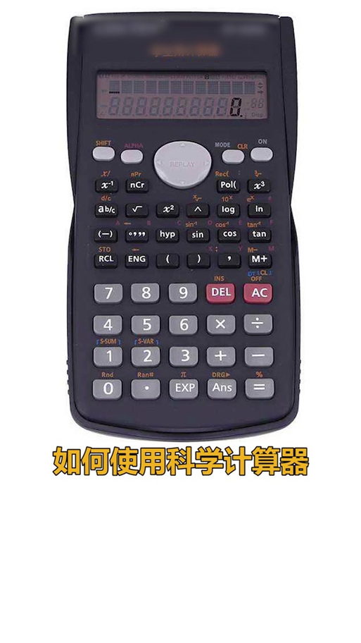 计算器10的负次方怎么按