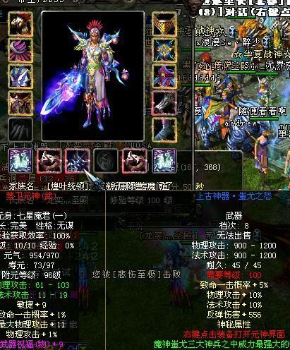 qq华夏装备掉落大全