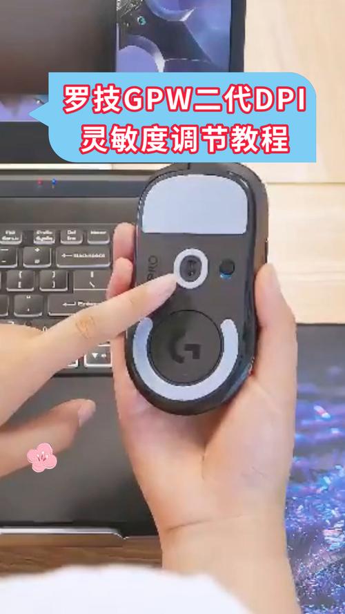 怎么调节鼠标灵敏度?图标
