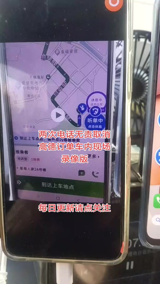 误抢预约单怎么取消无责