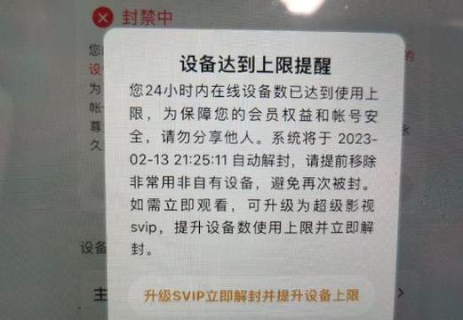 腾讯会员平板登录不了缩略图