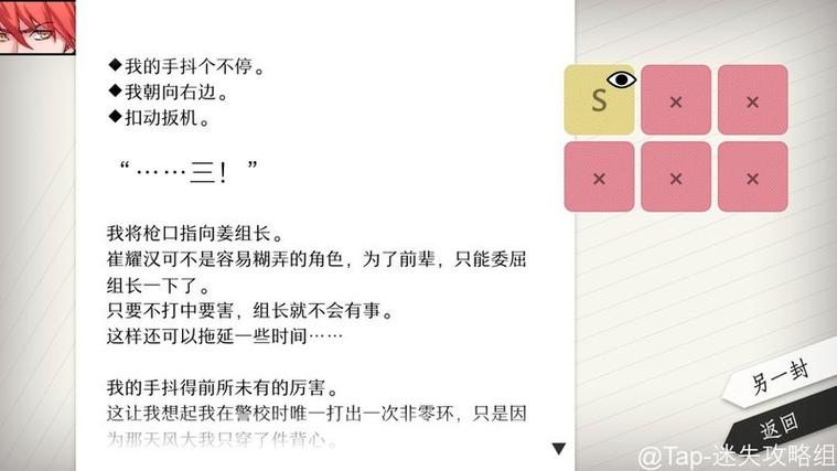 will美好世界攻略张京民