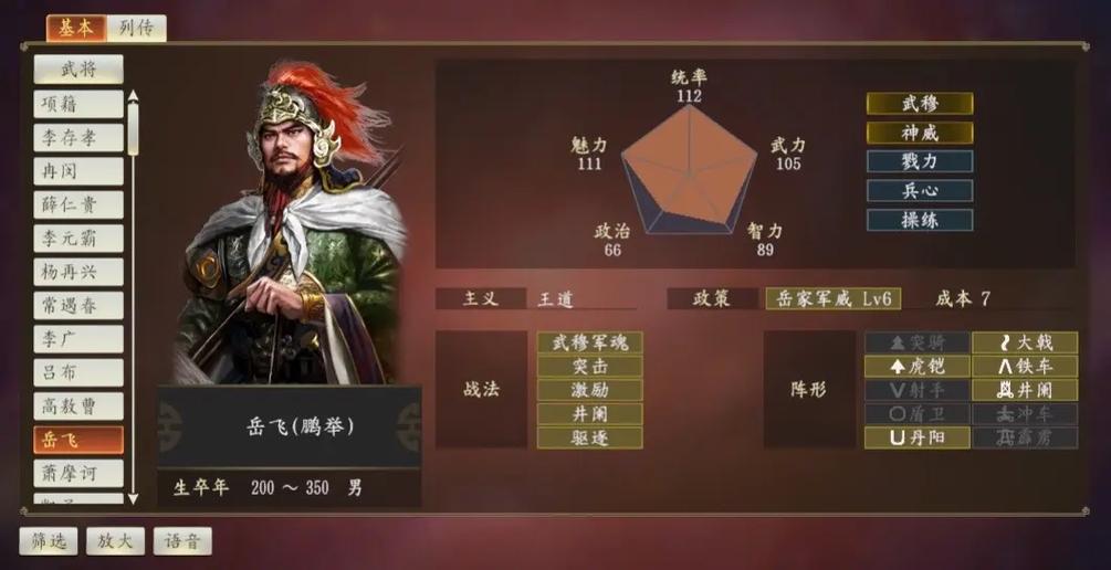 三国志14威力加强版破解