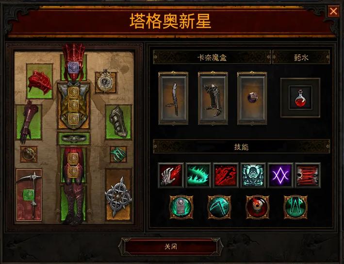 暗黑三转换套装会出别的套装吗