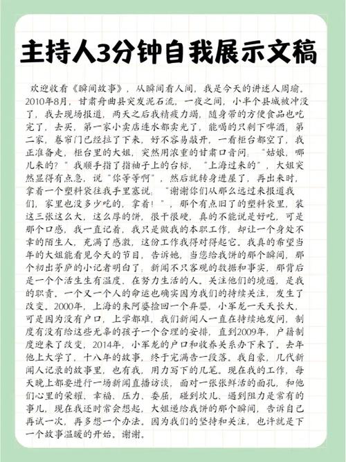 自我介绍范文大学生
