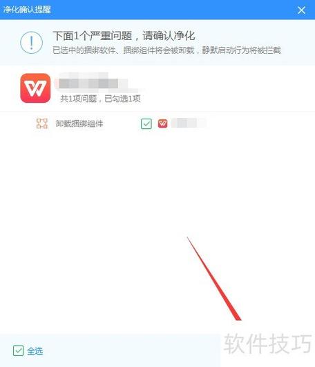 小程序的广告怎么去掉