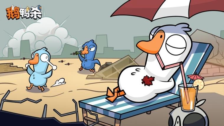 goose duck鹅鸭杀玩法规则介绍截图