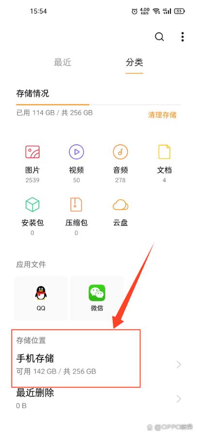 opop手机文件管理器