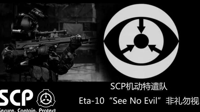 机动特遣队轮回