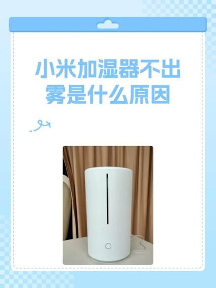 小米加湿器的维修方法