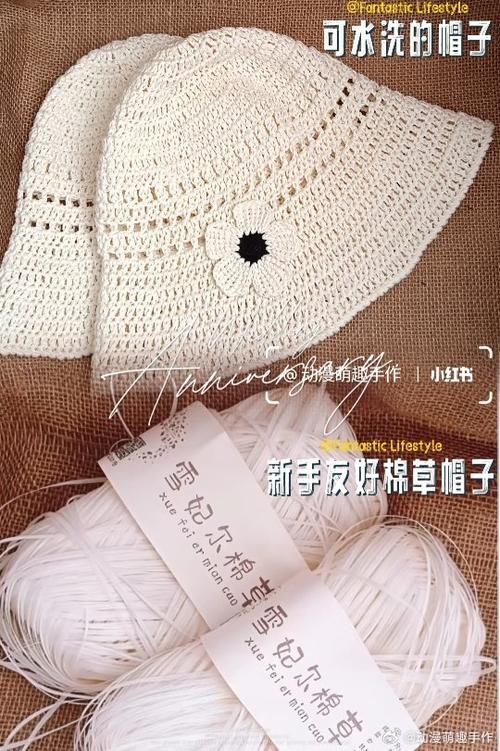 草帽编织教程图解