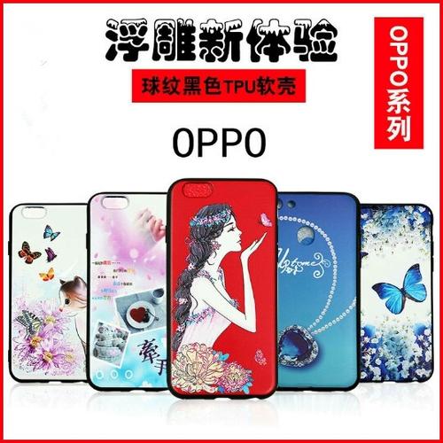 oppo手机外壳换一个多少钱