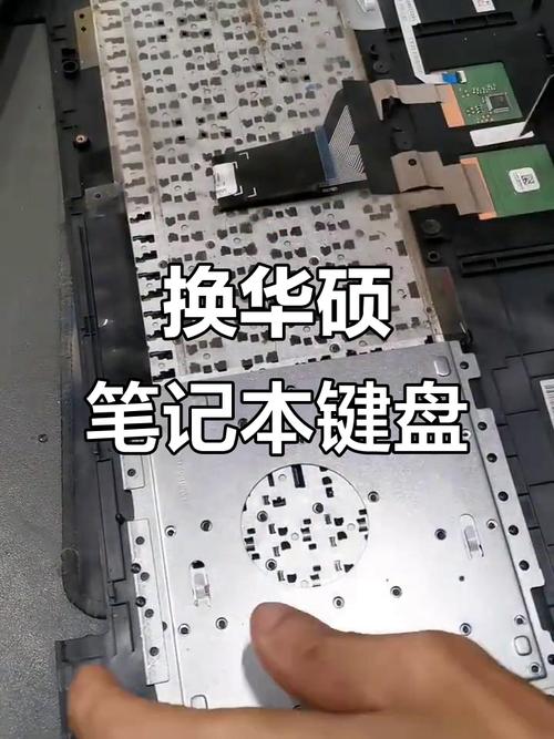 华硕笔记本更换键盘的方法截图