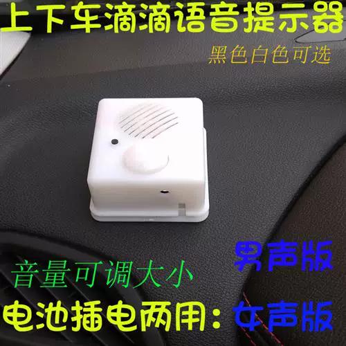 滴滴语音怎么关闭