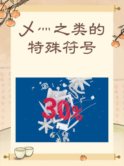 超长ℯ⃝特殊符号可复制游戏截图
