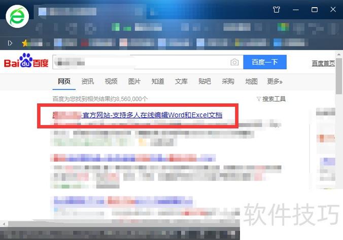 腾讯文档在线表格手机版如何保存