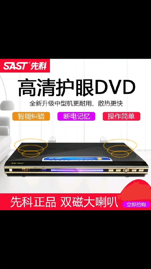 先科话筒怎么用截图