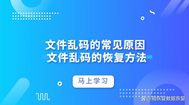 乱码的文档怎么改回正常