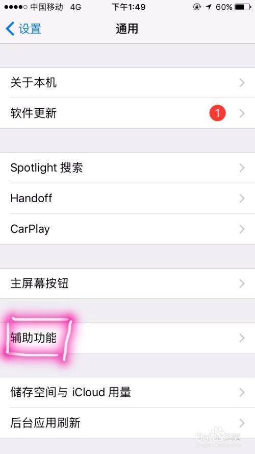 苹果手机小正方形怎么设置游戏截图