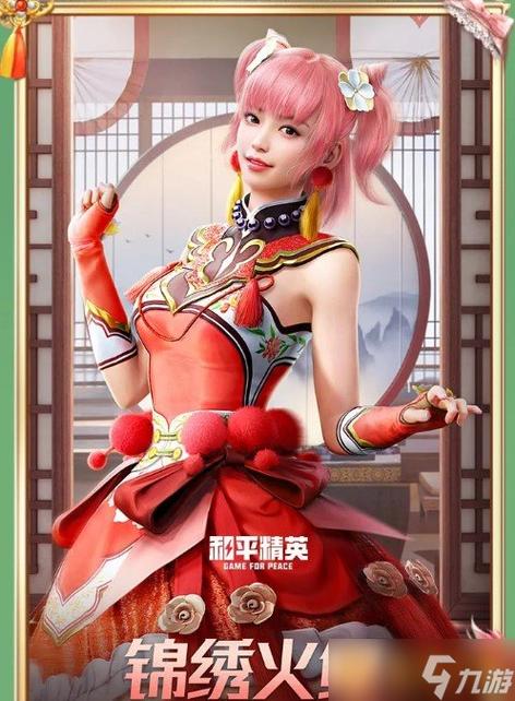 和平精英最稀有的衣服截图