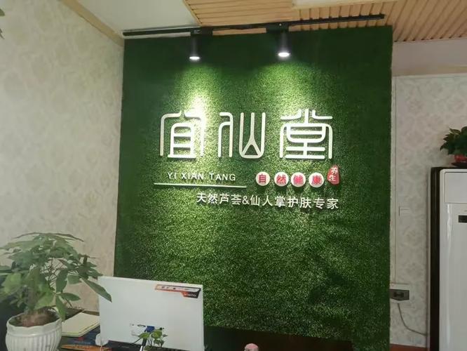 宜仙堂化妆品图片缩略图