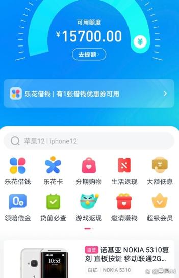 分期乐钱包