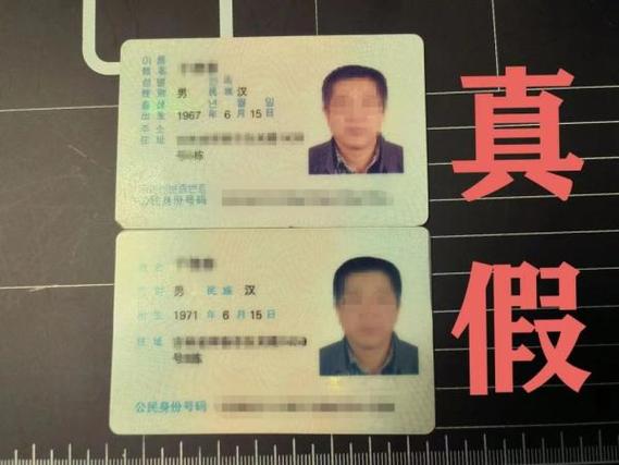 身份证被别人冒用的后果图标