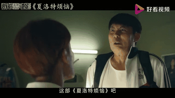 夏洛特烦恼资源