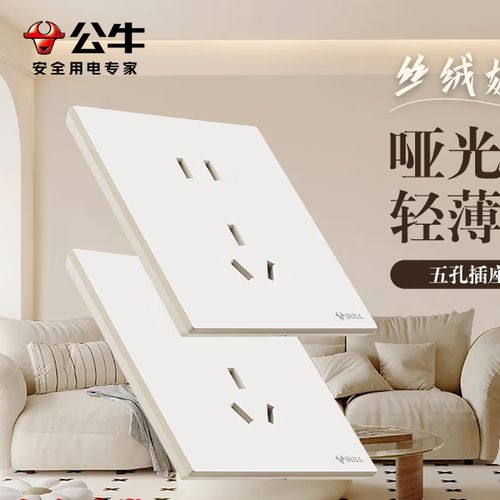 公牛五孔正品多少钱