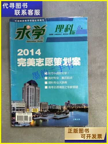 求学杂志