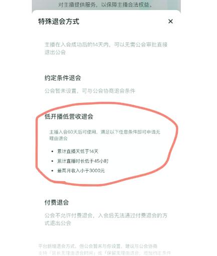 公会退了会受什么影响吗截图