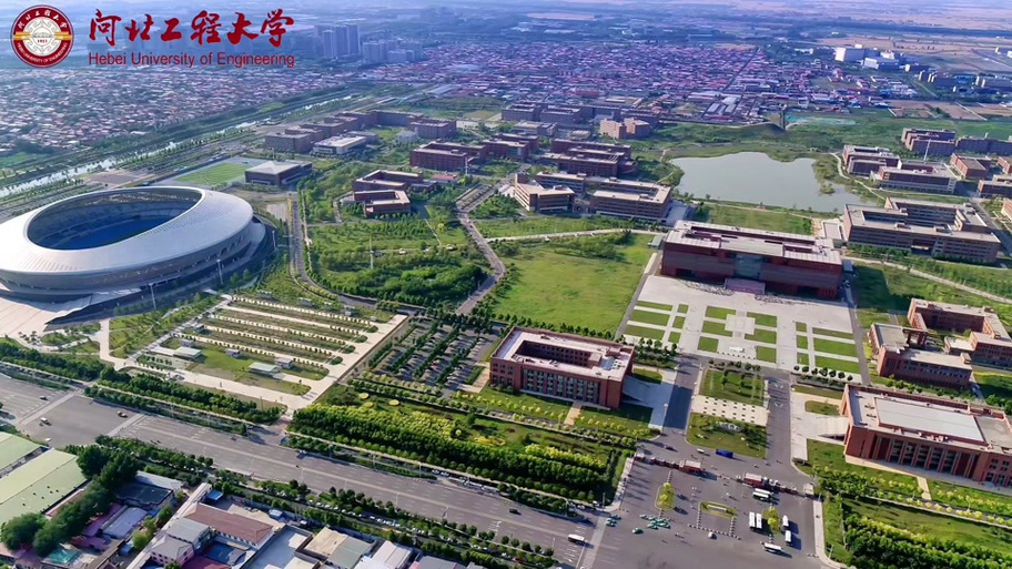 河北工程大学
