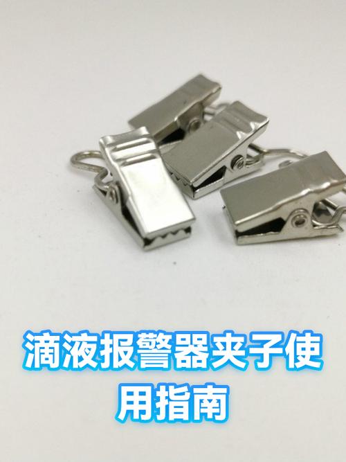 夹子报警器卡怎么充钱