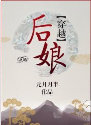 元月半月的小说作品截图