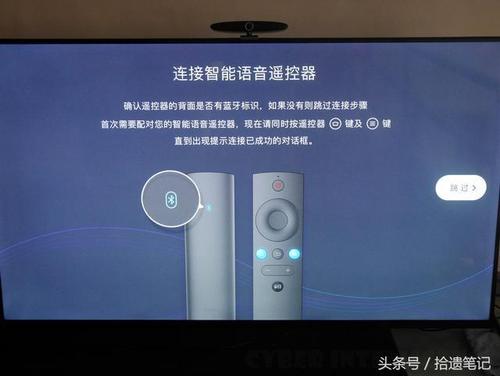 智能电视蓝牙连接教程缩略图