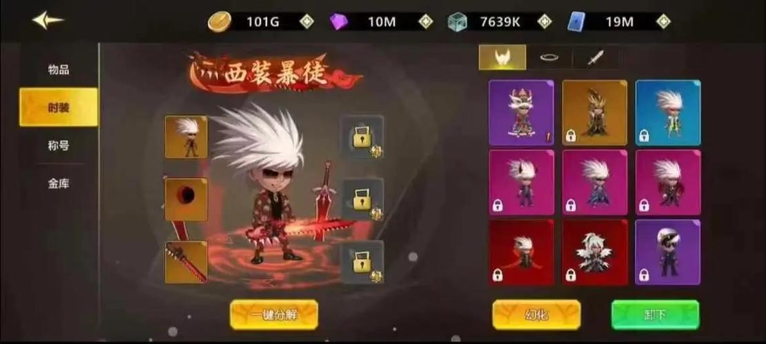 无双之王q版地下城截图
