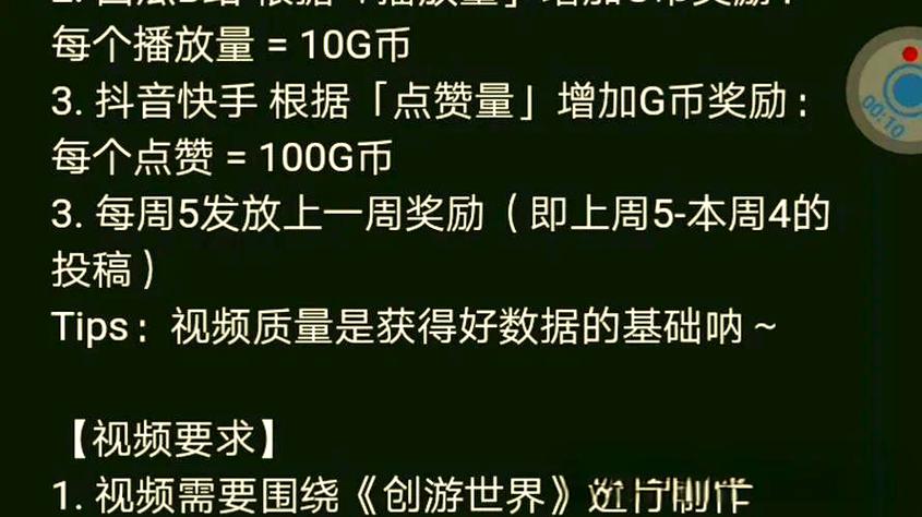 创游世界验证码怎么获取