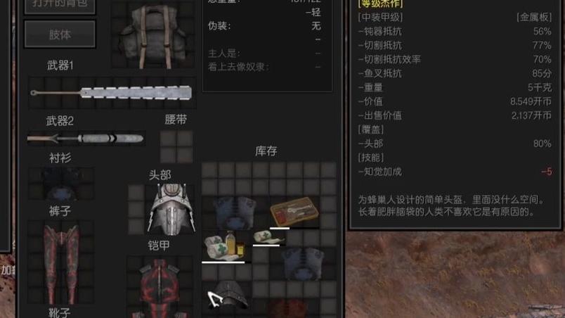kenshi中国武器mod缩略图