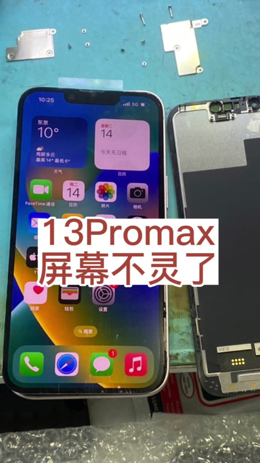 苹果上下滑动为什么抖动