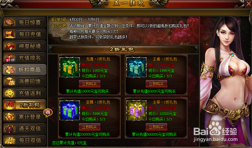 游戏礼包网站截图