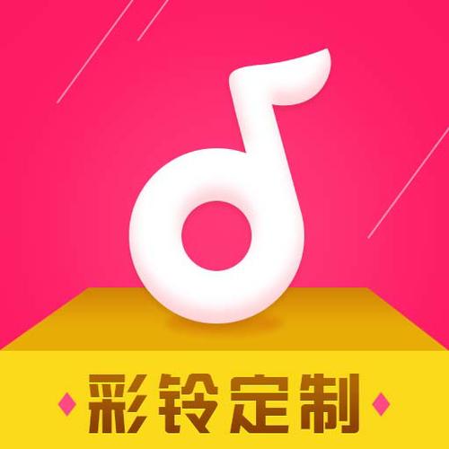 下载免费彩铃图标