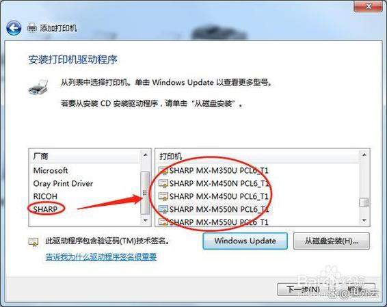 添加打印机列表里没有我的打印机