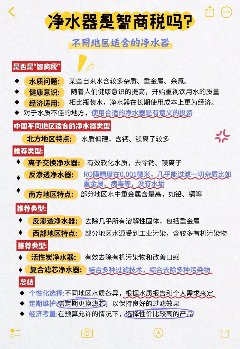 净水器使用注意事项