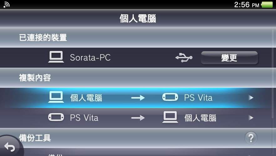 psv破解后如何固化截图