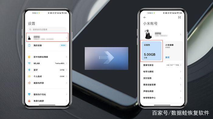 小米手机完全备份到电脑图标