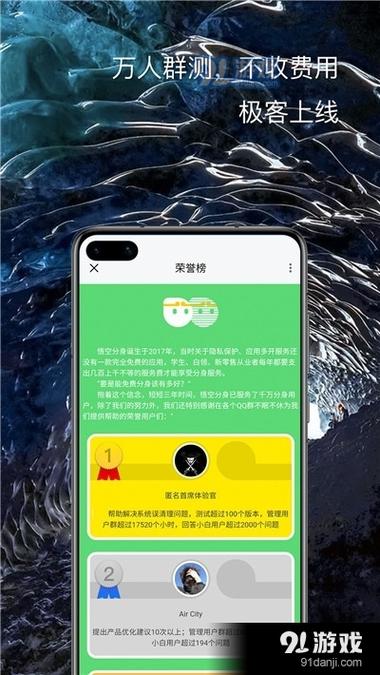 悟空定位app下载截图