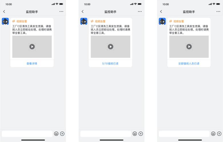 监控主机报警器怎么关闭缩略图