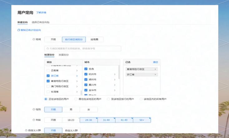 巨量千川官方平台入口缩略图