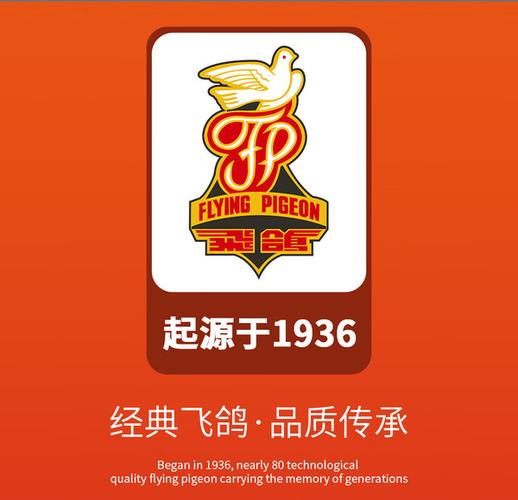 飞鸽邢台发货是正品吗