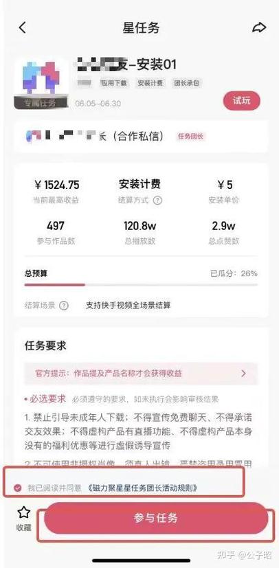 快手直播收益计算方法